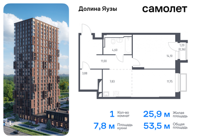 Квартира 53,5 м², 1-комнатная - изображение 1