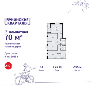 Квартира 70 м², 3-комнатная - изображение 1