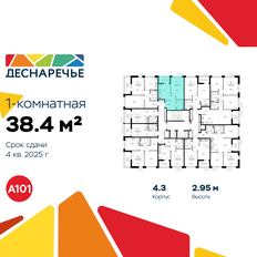 Квартира 38,4 м², 1-комнатная - изображение 2