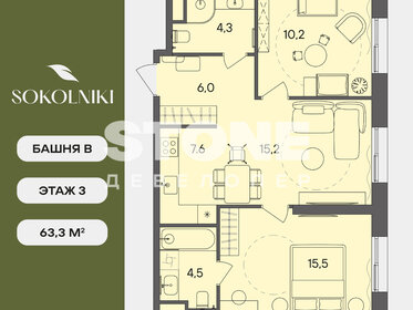 Квартира 63,3 м², 2-комнатная - изображение 1