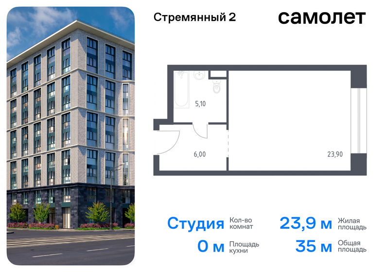 12,4 м², апартаменты-студия 3 250 000 ₽ - изображение 115