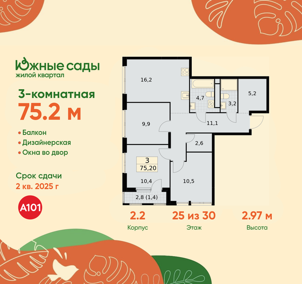 105 м², 3-комнатная квартира 25 000 000 ₽ - изображение 64