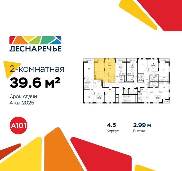 40 м², 2-комнатные апартаменты 24 100 000 ₽ - изображение 119