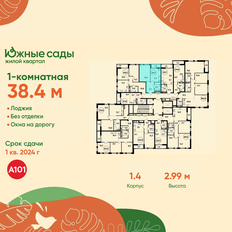 Квартира 38,4 м², 1-комнатная - изображение 3