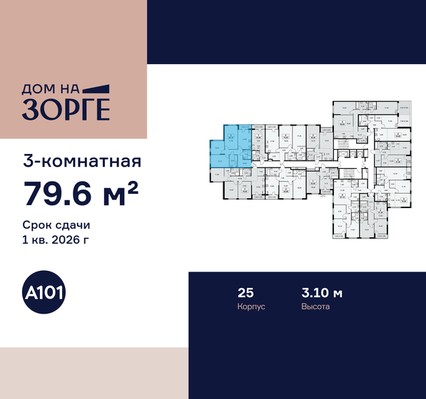 112 м², 3-комнатная квартира 37 490 000 ₽ - изображение 134