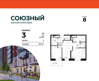 Квартира 54,7 м², 2-комнатная - изображение 1