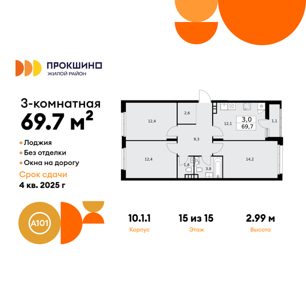 70 м², 3-комнатная квартира 18 200 000 ₽ - изображение 66