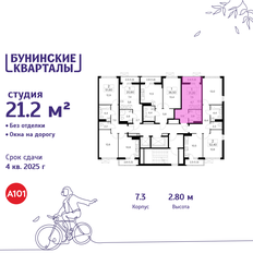 Квартира 21,2 м², студия - изображение 2