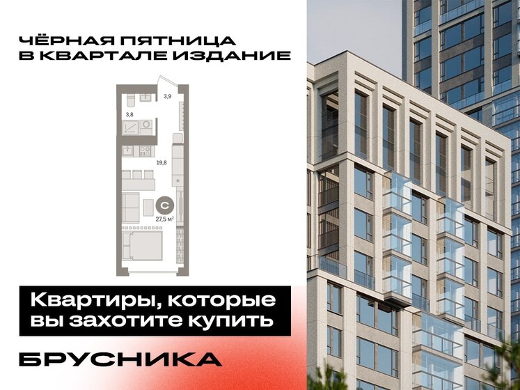 27,6 м², квартира-студия 12 000 000 ₽ - изображение 35