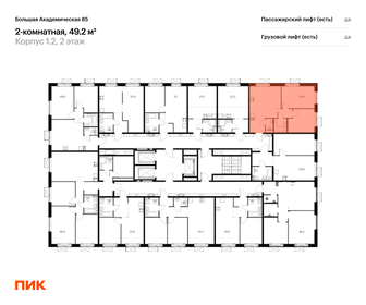 Квартира 49,2 м², 2-комнатная - изображение 2