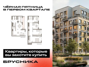 Квартира 131,2 м², 2-комнатная - изображение 1