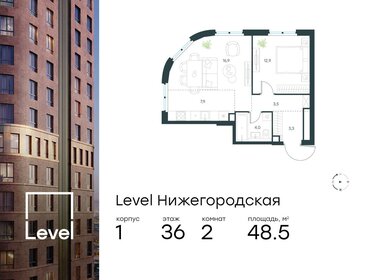 Квартира 48,5 м², 2-комнатная - изображение 1