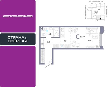 Квартира 30,6 м², студия - изображение 1