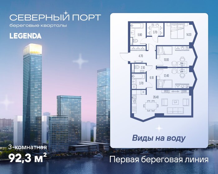 100 м², 3-комнатная квартира 29 000 000 ₽ - изображение 76