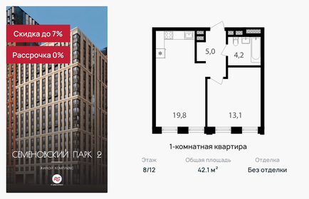 Квартира 42,1 м², 1-комнатная - изображение 1