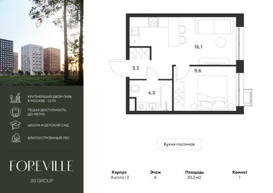 Квартира 33,2 м², 1-комнатная - изображение 1