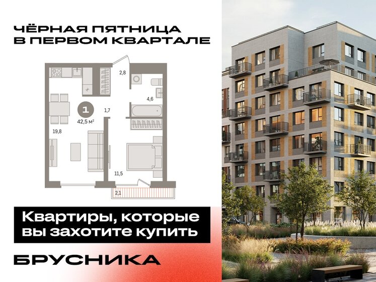 38,7 м², 1-комнатная квартира 6 000 000 ₽ - изображение 69