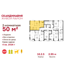 Квартира 50 м², 2-комнатная - изображение 2