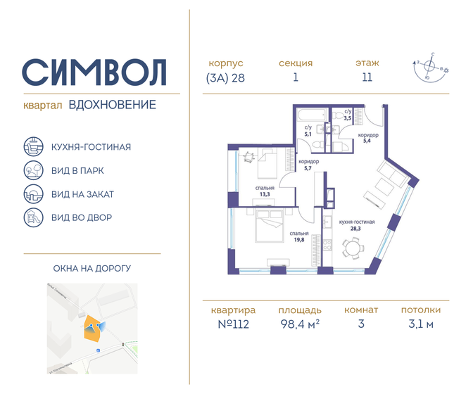 104,4 м², 3-комнатная квартира 47 700 000 ₽ - изображение 63