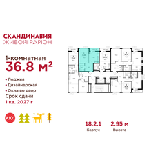 Квартира 36,8 м², 1-комнатная - изображение 2