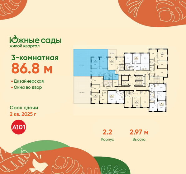 83 м², 3-комнатная квартира 17 300 000 ₽ - изображение 117