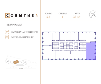 Квартира 129,6 м², 4-комнатная - изображение 2