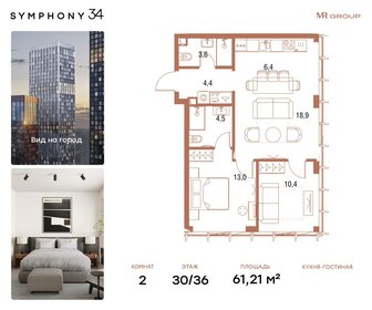 Квартира 61,2 м², 2-комнатная - изображение 1