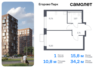 Квартира 40,8 м², 1-комнатная - изображение 1