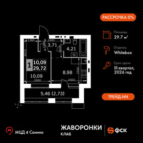 Квартира 29,7 м², 1-комнатная - изображение 1