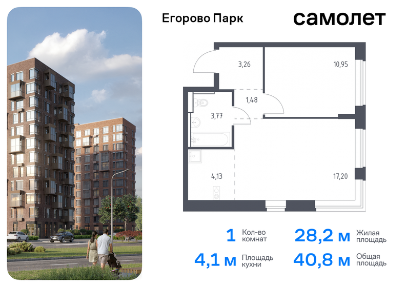 39,1 м², 1-комнатная квартира 6 915 134 ₽ - изображение 13