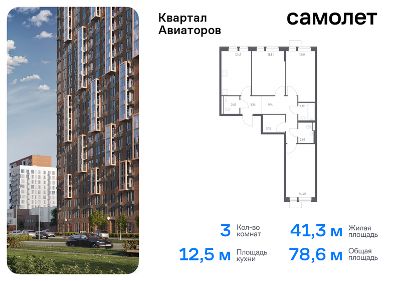 91,7 м², 4-комнатная квартира 15 299 999 ₽ - изображение 54