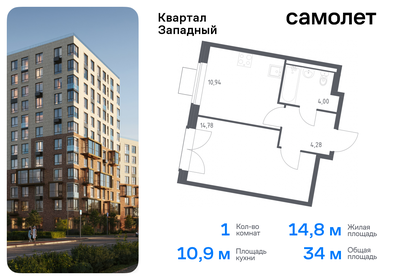 Квартира 34 м², 1-комнатная - изображение 1