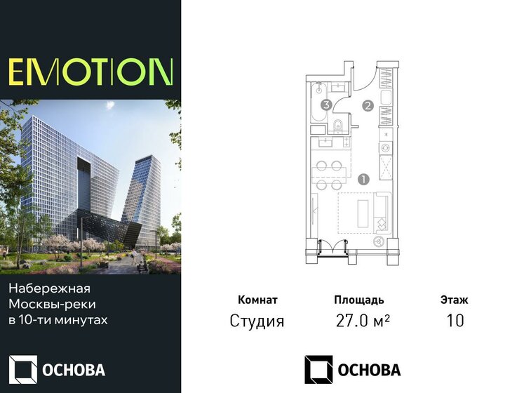 24 м², квартира-студия 15 000 000 ₽ - изображение 83