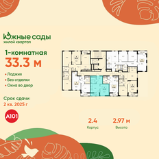 Квартира 33,3 м², 1-комнатная - изображение 2