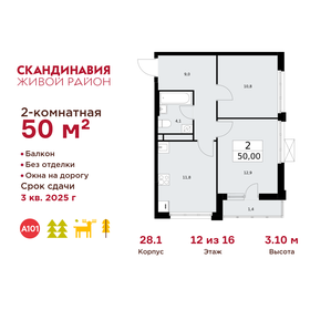 Квартира 50 м², 2-комнатная - изображение 1