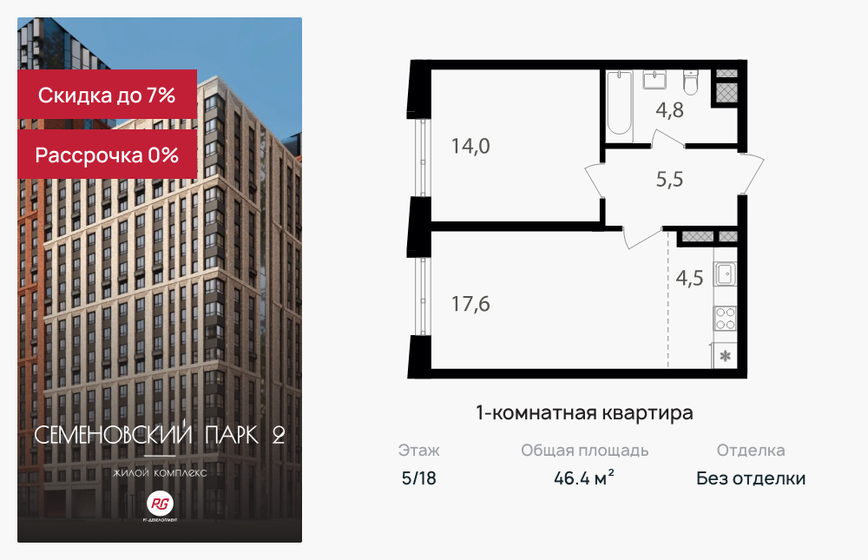 42,1 м², 1-комнатная квартира 18 292 450 ₽ - изображение 21