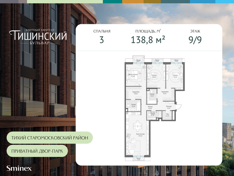 117 м², 2-комнатная квартира 247 544 992 ₽ - изображение 105