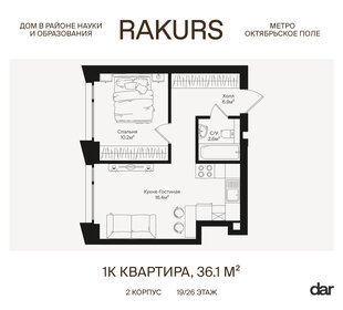 Квартира 36,1 м², 1-комнатная - изображение 1