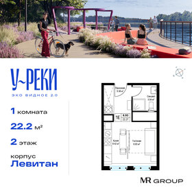 Квартира 22,3 м², студия - изображение 1