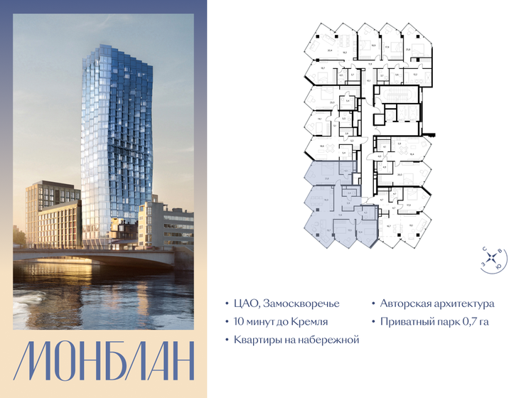 124,3 м², 3-комнатная квартира 115 599 000 ₽ - изображение 34