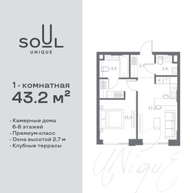 Квартира 43,2 м², 1-комнатная - изображение 1