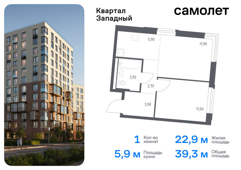 38,4 м², 1-комнатная квартира 8 850 000 ₽ - изображение 39