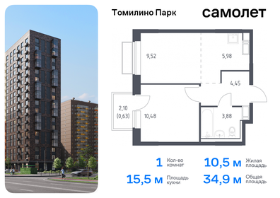 Квартира 34,9 м², 1-комнатная - изображение 1