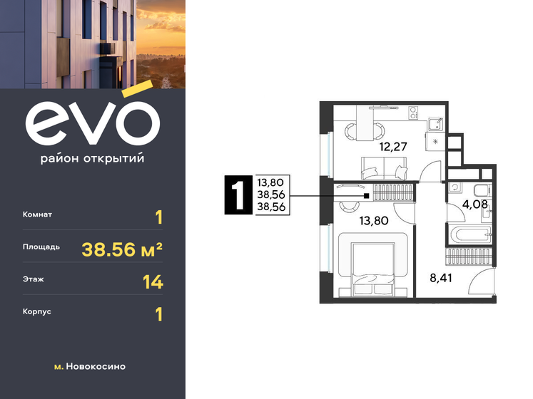 38,5 м², 1-комнатная квартира 9 150 000 ₽ - изображение 55