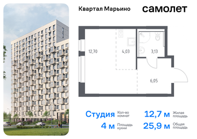 Квартира 25,9 м², студия - изображение 1