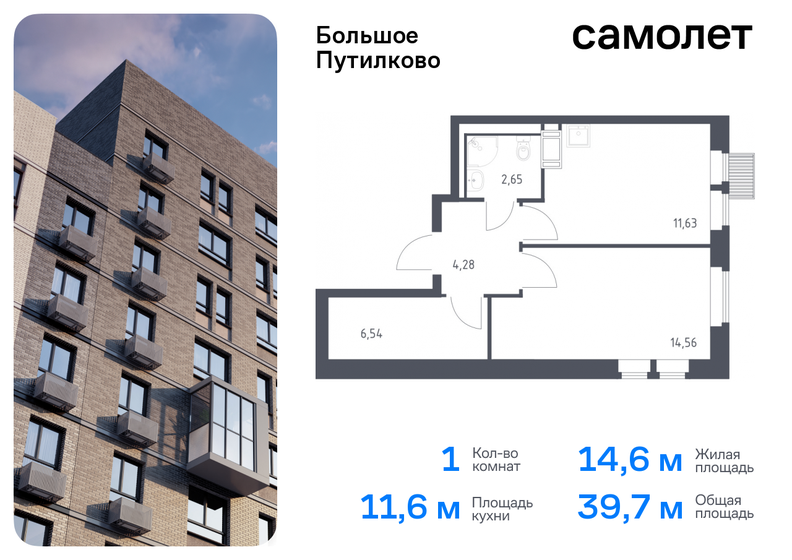 40 м², 1-комнатная квартира 8 000 000 ₽ - изображение 52