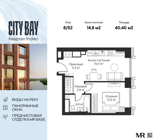 Квартира 40,4 м², 1-комнатная - изображение 1