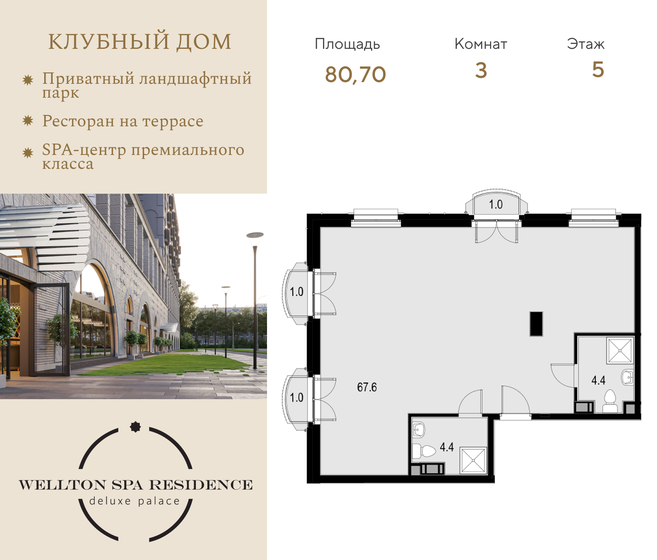 112 м², 3-комнатная квартира 47 000 000 ₽ - изображение 109