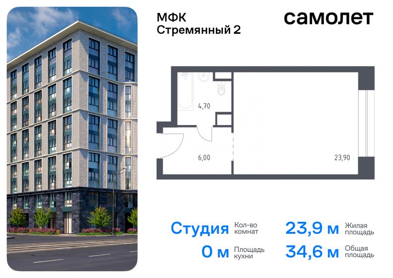 12,4 м², апартаменты-студия 3 250 000 ₽ - изображение 108