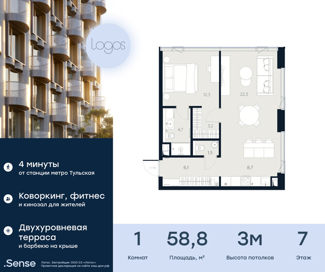 68 м², 1-комнатные апартаменты 44 907 224 ₽ - изображение 13